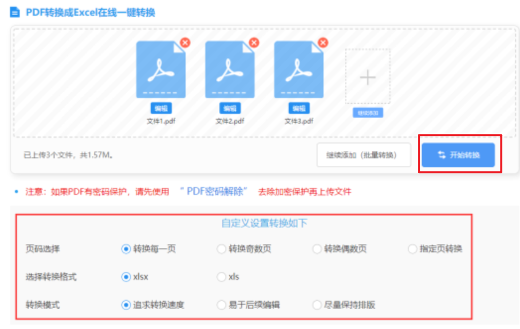 奇异果官网首页体育使用讲解 - 开始转换