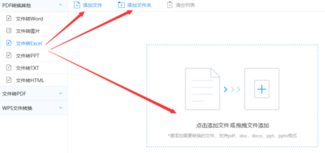 奇异果官网首页体育使用讲解 - 选择文件格式